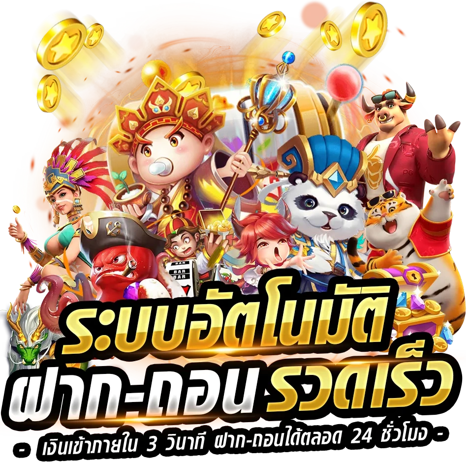 ram 268 สมัคร